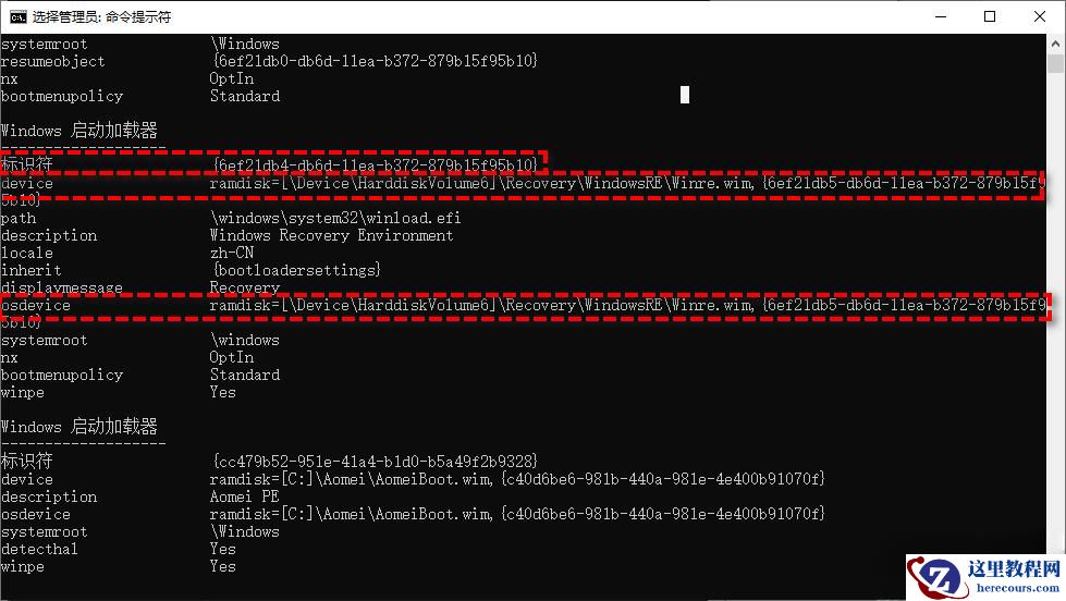 Win10找不到Recovery Environment恢复环境怎么解决？