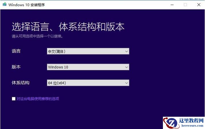 微软官网win10下载怎么操作