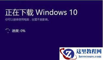 win10升级工具下载以及使用
