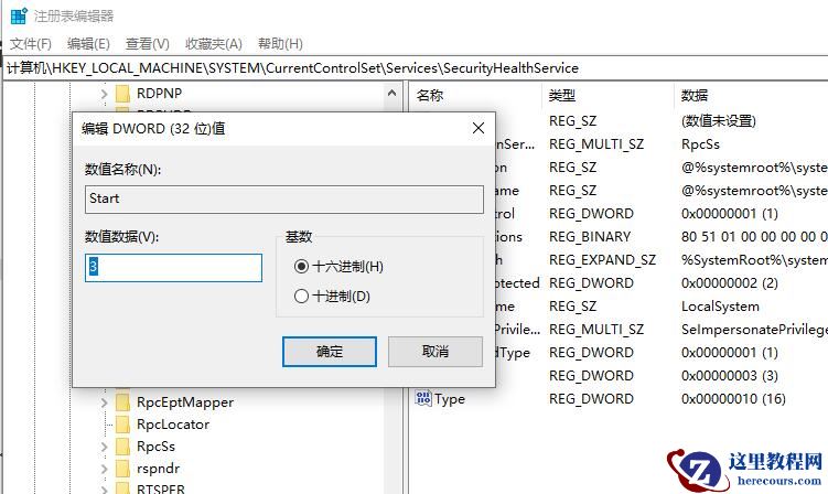 win10防火墙错误代码0x80070422怎么解决?