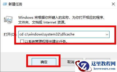 Win10开机提示无法找到iertutil.dll文件怎么办