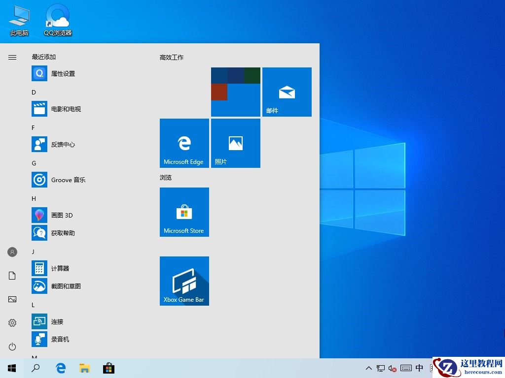 Win10 1903到底有什么不同？Win10 1903更新内容汇总