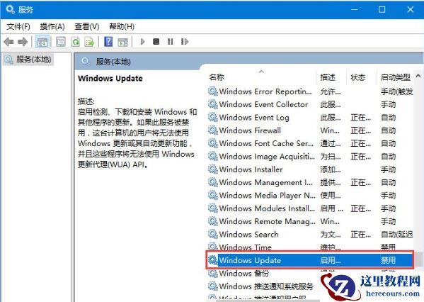 Win10专业版更新失败代码0xc0000005怎么解决？