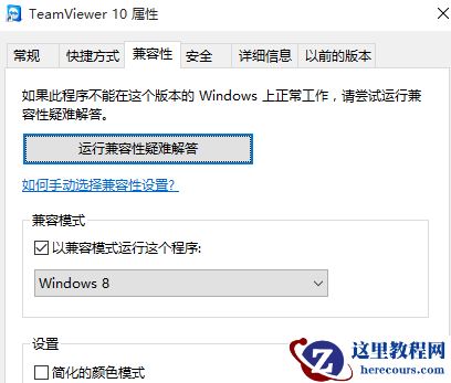 Win10专业版软件兼容性如何解决？Win10软件兼容性解决方法