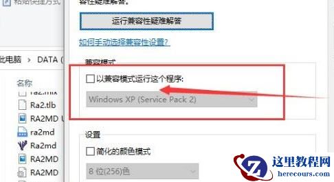 win10玩红警2特别慢怎么办？win10红警2运行慢解决方法