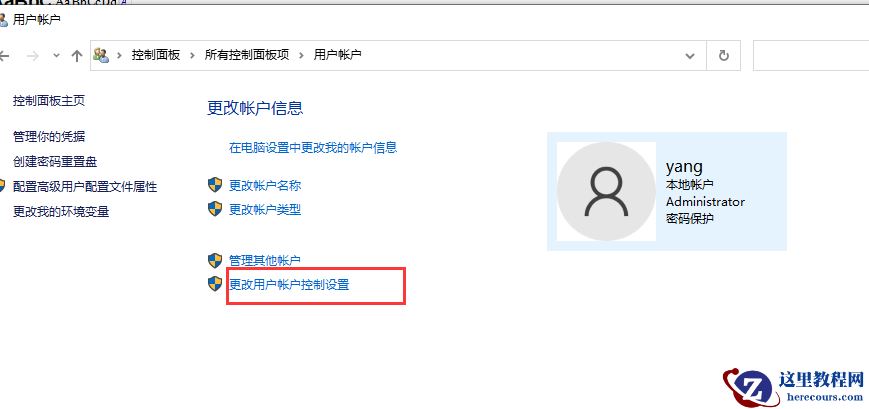 您想允许来自未知发布者的以下程序对此计算机进行更改码？