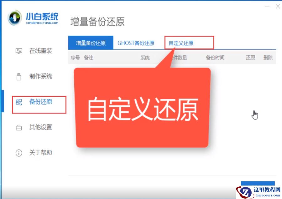 海鲅电脑win10iso镜像系统下载与安装