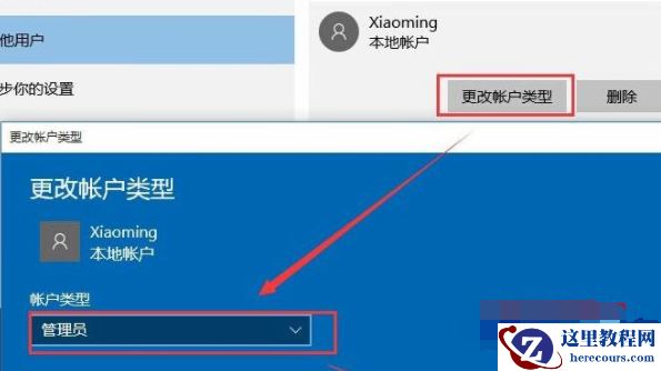 Win10如何将用户修改成管理员账户？Win10用户修改成管理员方法