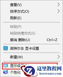win10字体模糊发虚不清晰三种解决方法