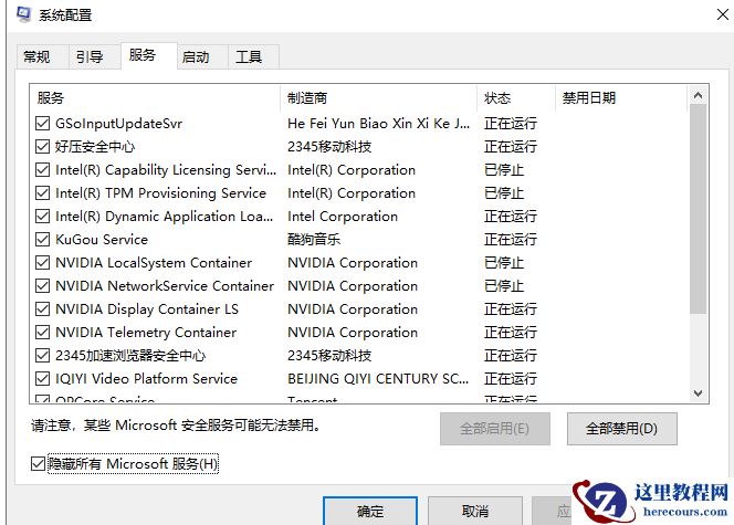 win10开机慢怎么解决?