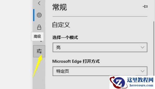 Win10系统edge浏览器不能播放网页视频的解决方案