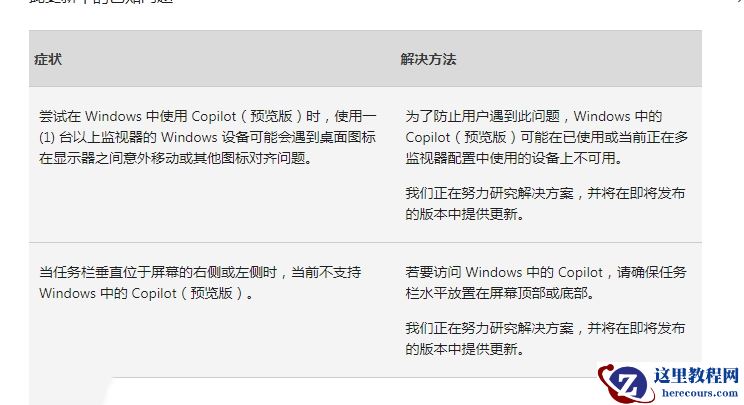 微软 Win10 22H2获一月可选更新:欧洲地区可卸载所有预装应用