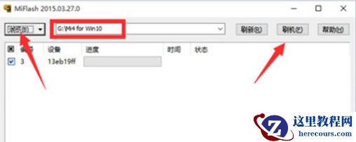 小米4刷win10教程
