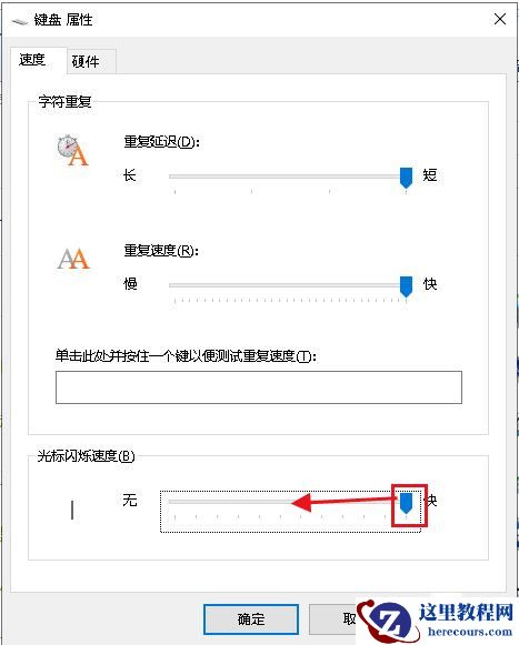 win10打字光标乱跳怎么办?win10打字光标乱跳解决方法