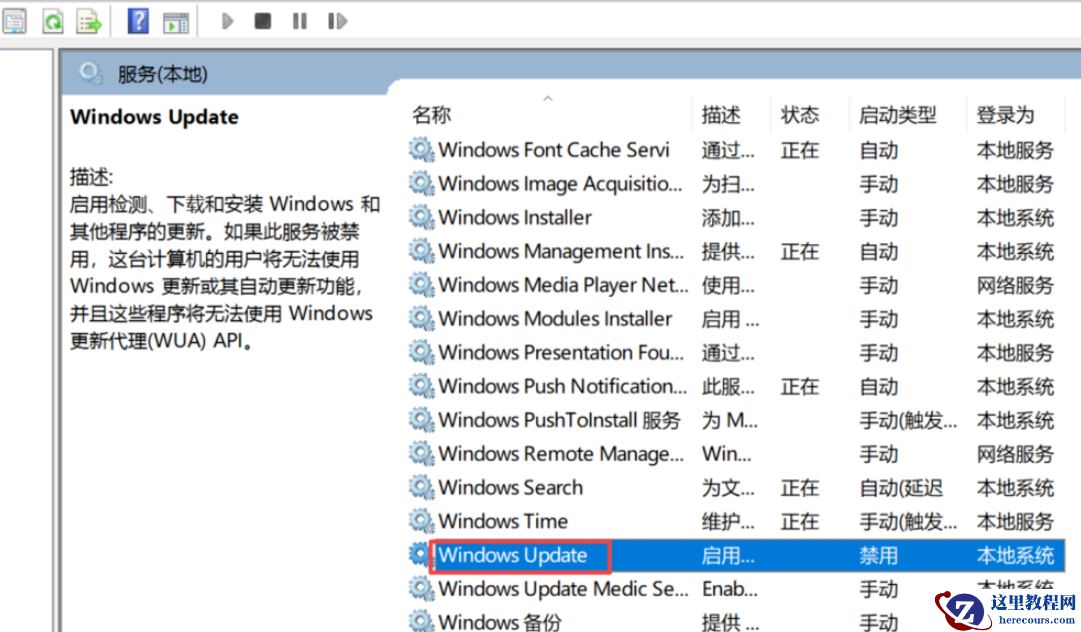 win10怎么关闭自动更新?