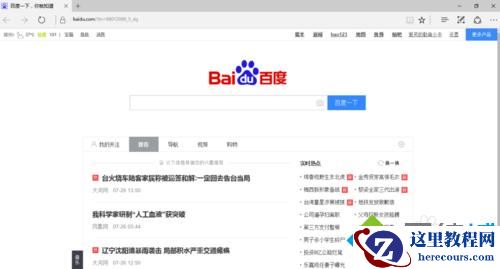 Windows10系统相关应用连不上网的解决方案