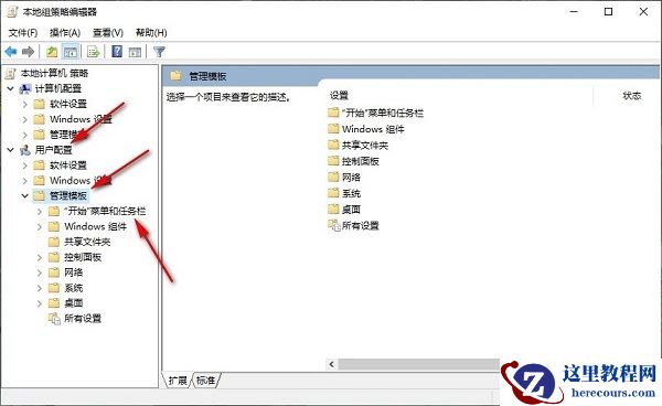 win10文档记录怎么自动清除？win10自动清除文档历史记录教程