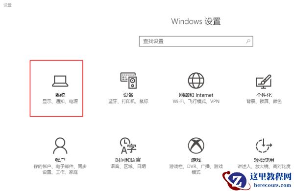 win10屏幕亮度在哪里设置？win10找不到设置屏幕亮度解决方法