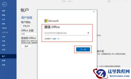 小米笔记本office怎么激活？小米笔记本office激活教程