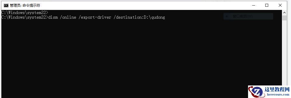win10怎么对硬盘驱动进行备份？win10硬盘驱动进行备份操作方法