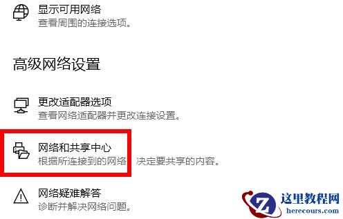 ipv6无网络访问权限怎么办?ipv6无网络访问权限解决方法