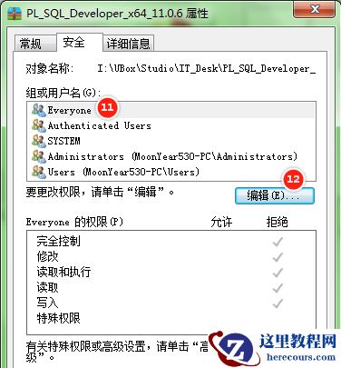 Win10文件应用属性时出错怎么办？文件应用属性时出错拒绝访问