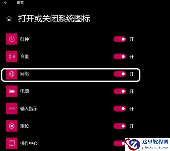 win10网络图标消失无法上网怎么修复?