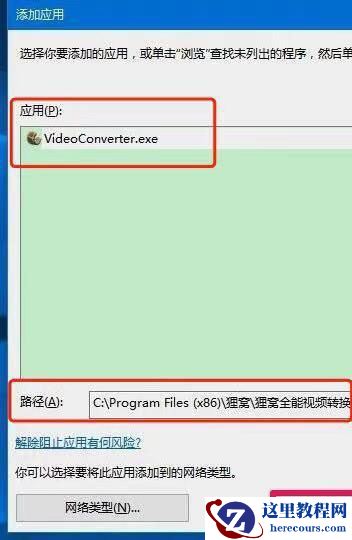 win10激活任务受到阻止怎么办