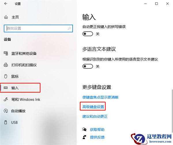 Windows10如何开启色盲模式？Windows10开启色盲模式方法步骤