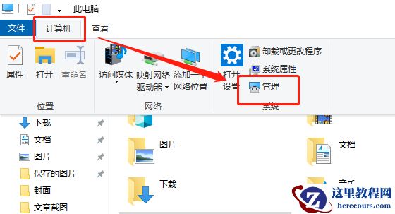 win10u盘插上不显示怎么办?u盘插上不显示解决方法