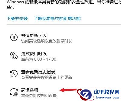 win10一直提醒更新重启怎么解决?win10关闭更新重启提醒教程