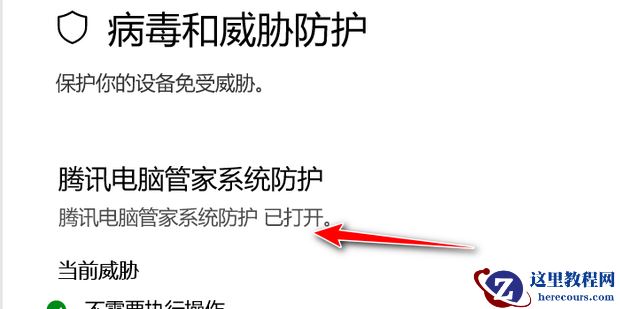 Win10删除文件时报错0x800700E1怎么办？
