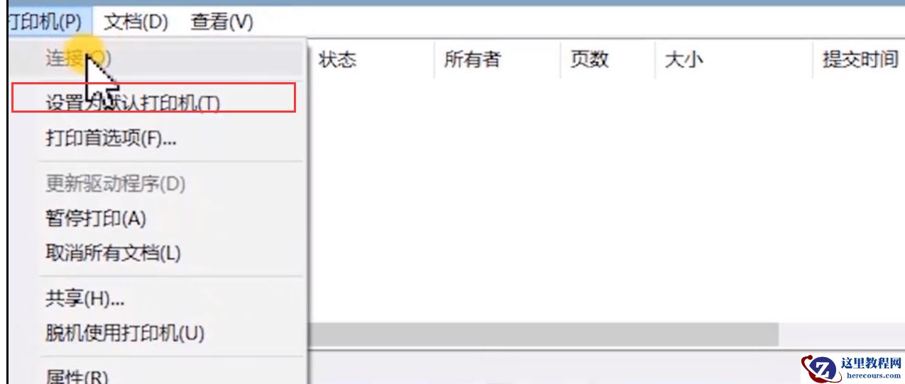 win10发现不了共享打印机如何解决？win10发现不了共享打印机解决教程