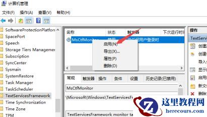 Win10只能打出字母无法打出汉字应该怎么办？