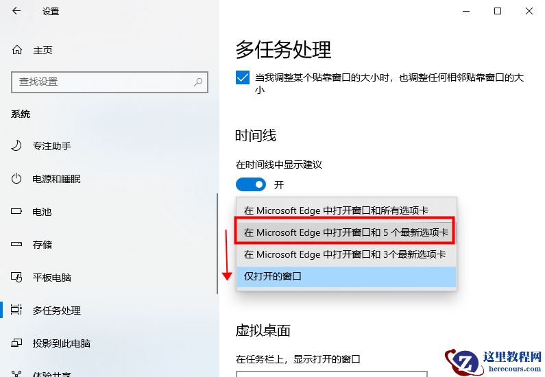 Win10 20H2怎么还原之前TAB+ALT功能？