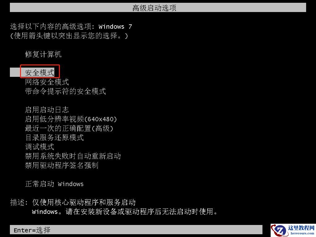 0x0000007b程序无法正常启动怎么办？