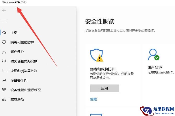 win10复制文件提示错误代码0x800700E1解决方法