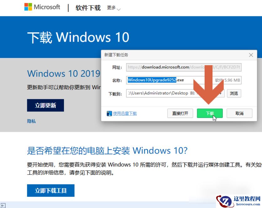win10易升是什么