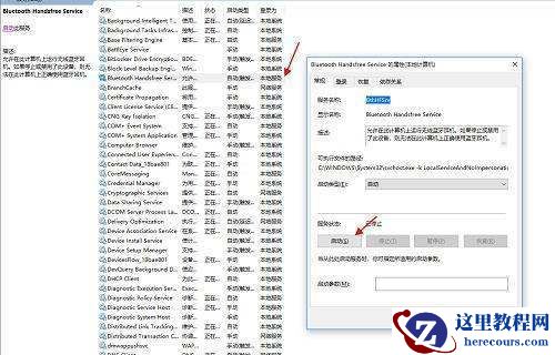 Win10电脑如何连接蓝牙耳机 Win10电脑连接蓝牙耳机教程