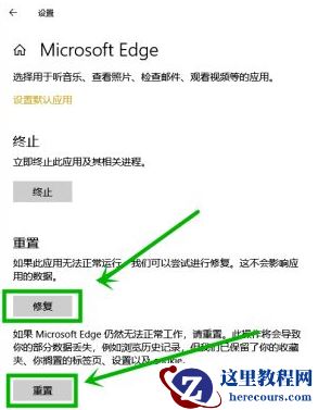 win10浏览器主页被2345篡改怎么改回来有效方法教学