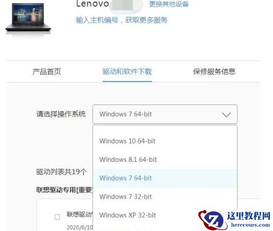 联想笔记本声卡驱动如何卸载重装？声卡驱动重装方法