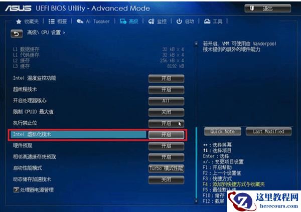 电脑怎么开启cpu虚拟化？Win10开启cpu虚拟化教程