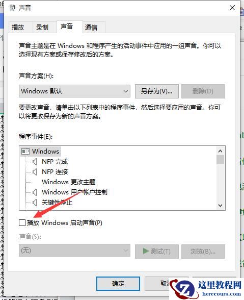联想笔记本电脑没有声音是怎么回事？