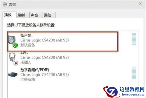 Win10系统小娜没有声音怎么办？Win10小娜没有声音的解决方法