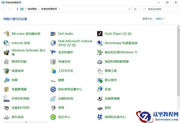 Win10无法共享打印机和文件怎么办