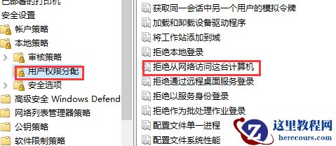 win10提示你可能没有权限使用网络资源如何解决