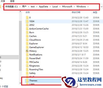 Win10的主题壁纸文件夹在哪里?