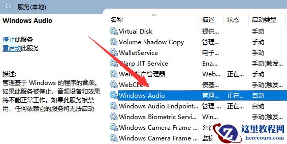 Win10扬声器无法找到输出设备的解决办法