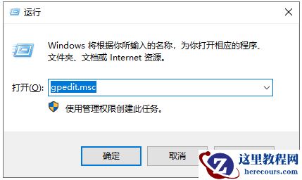 win10安装工具无法运行怎么办?win10安装工具无法运行怎么解决方法