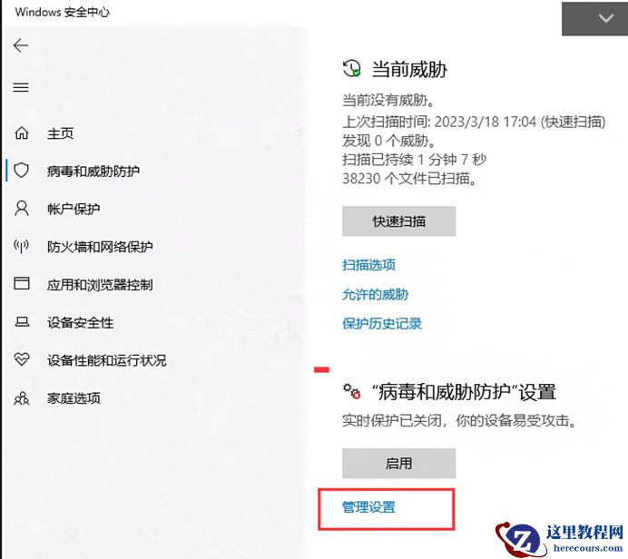 Windows Defender怎么卸载?Windows Defender彻底卸载方法